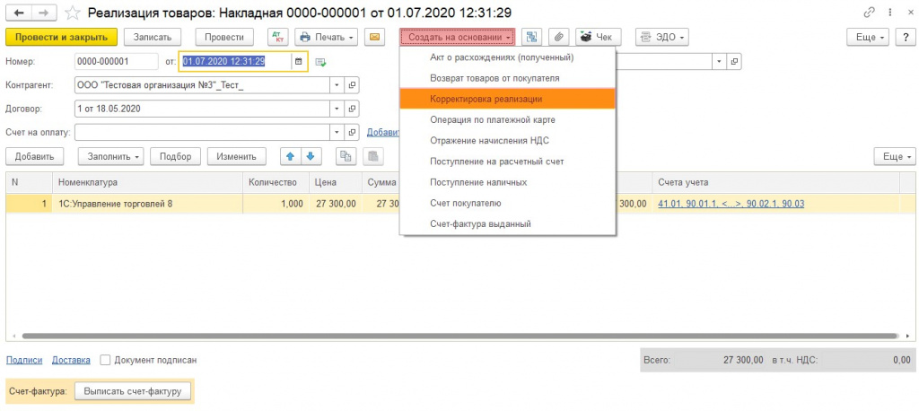 Повторное создание электронного документа рис.1.jpg Повторное создание электронного документа рис.1.jpg